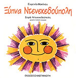 Μη διαθέσιμο εξώφυλλο