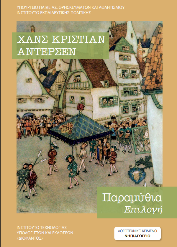 Μη διαθέσιμο εξώφυλλο