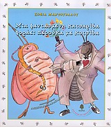 Μη διαθέσιμο εξώφυλλο