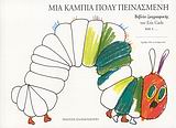 Μη διαθέσιμο εξώφυλλο