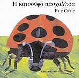 Μη διαθέσιμο εξώφυλλο