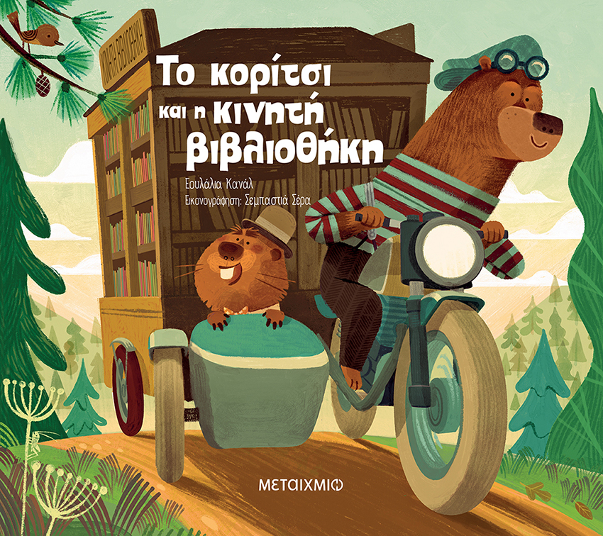Μη διαθέσιμο εξώφυλλο